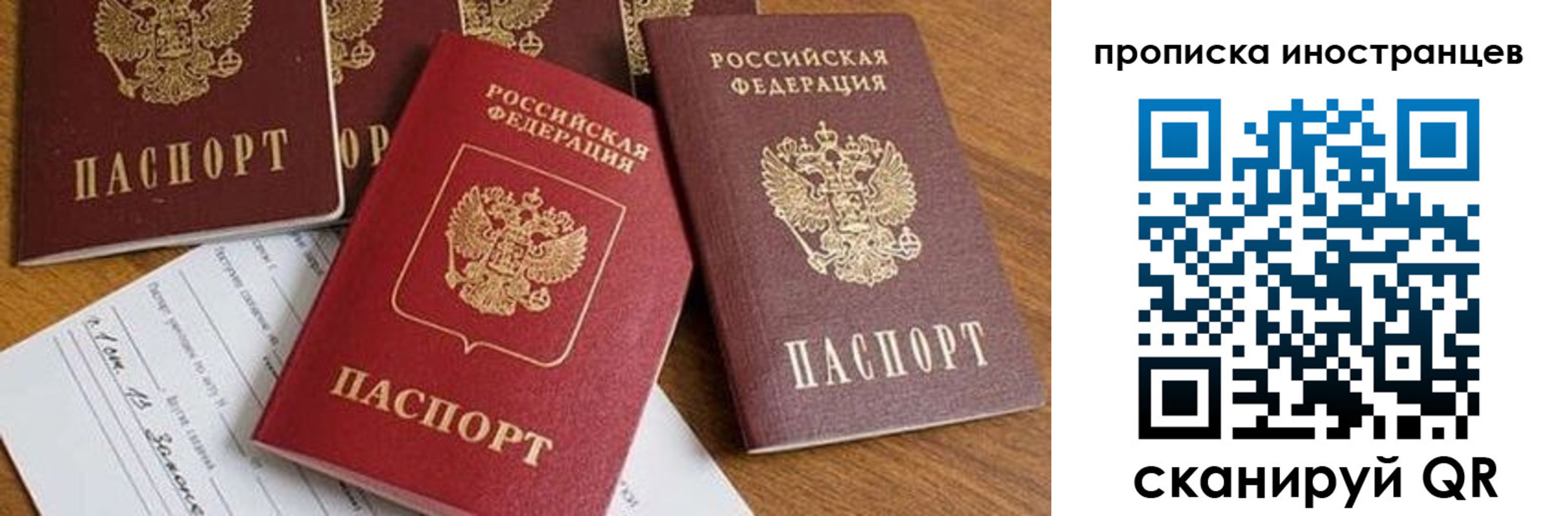 прописка в Невинномысске
